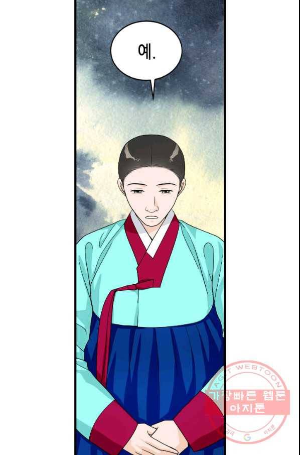 화홍 2부 60화 35