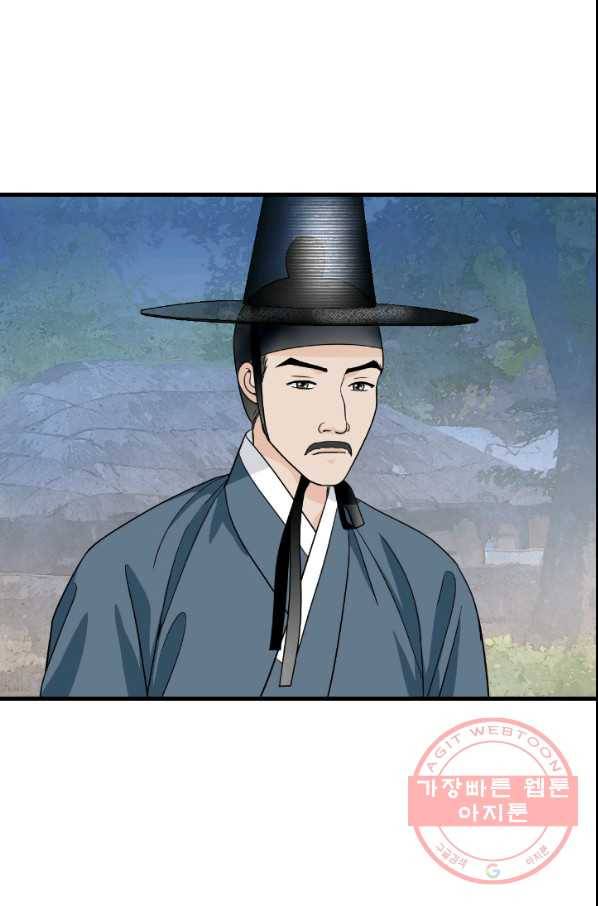 화홍 2부 60화 38