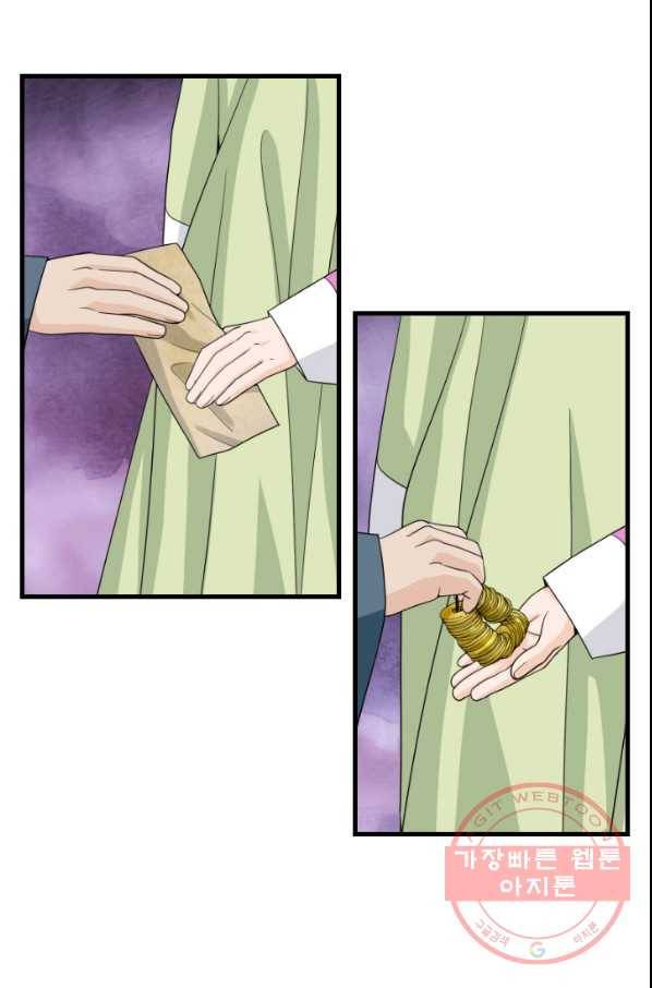 화홍 2부 60화 41