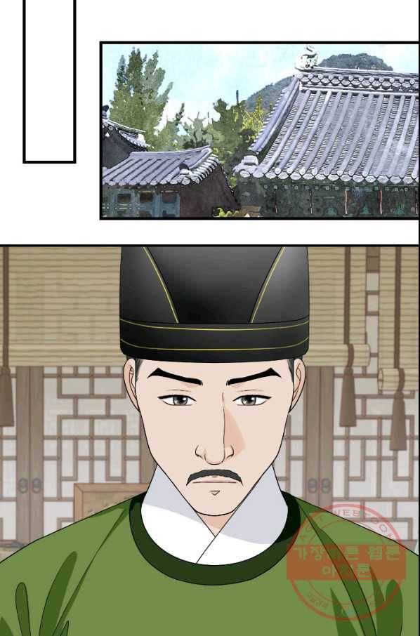 화홍 2부 60화 44
