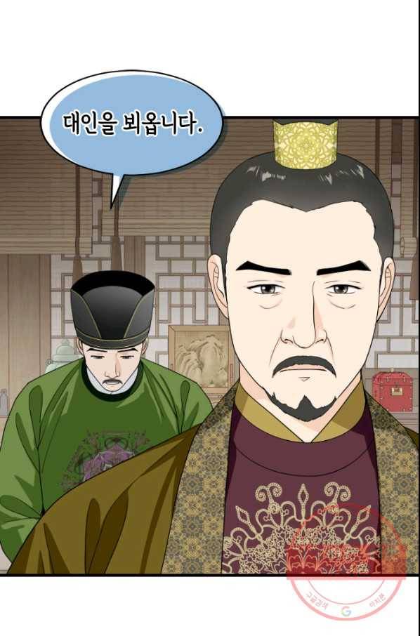 화홍 2부 60화 45