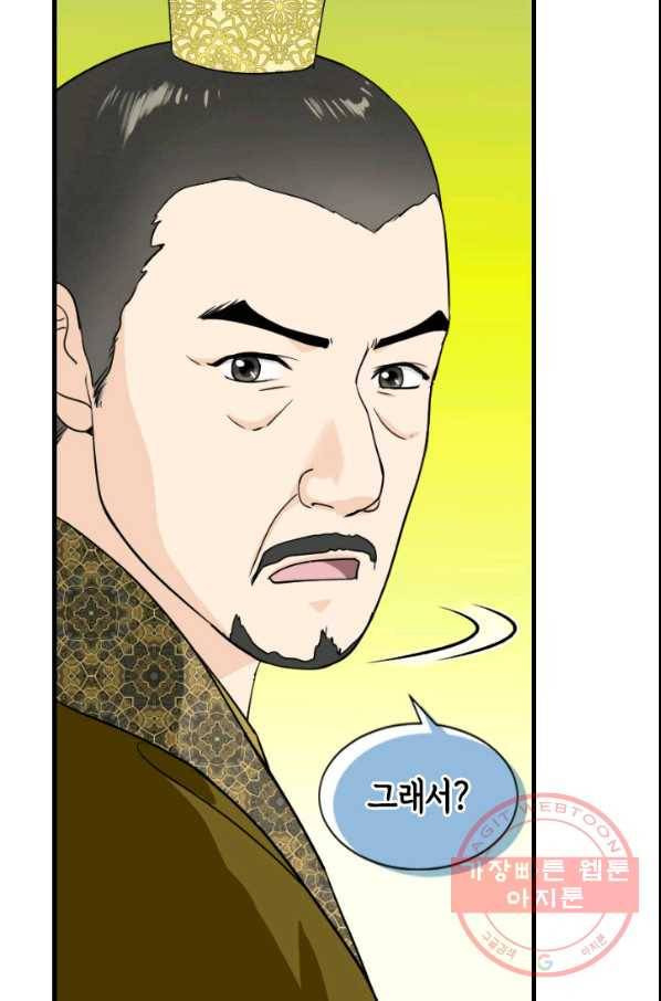 화홍 2부 60화 50