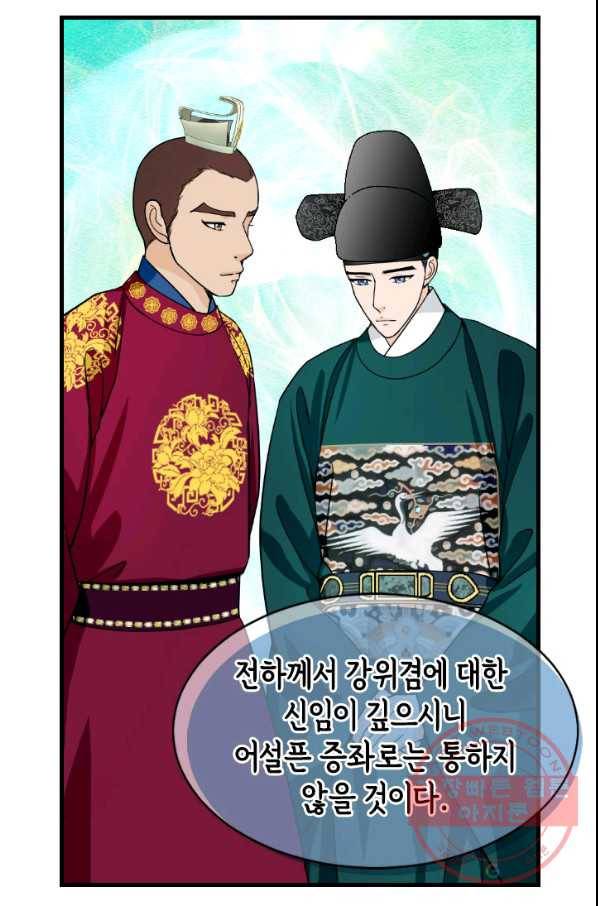 화홍 2부 60화 56