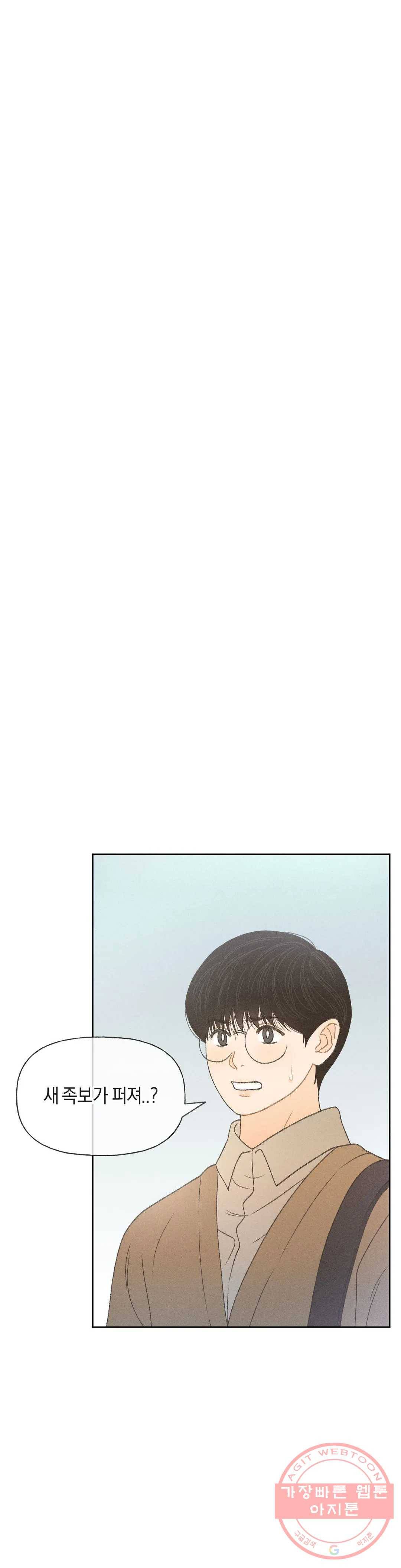 아네모네 극장 12화 1