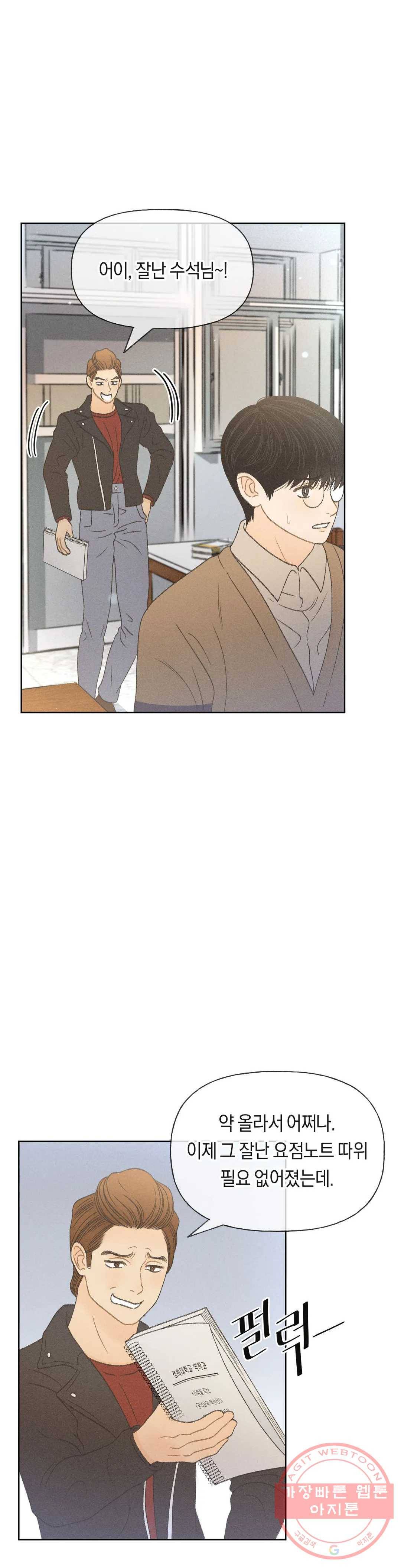 아네모네 극장 12화 2
