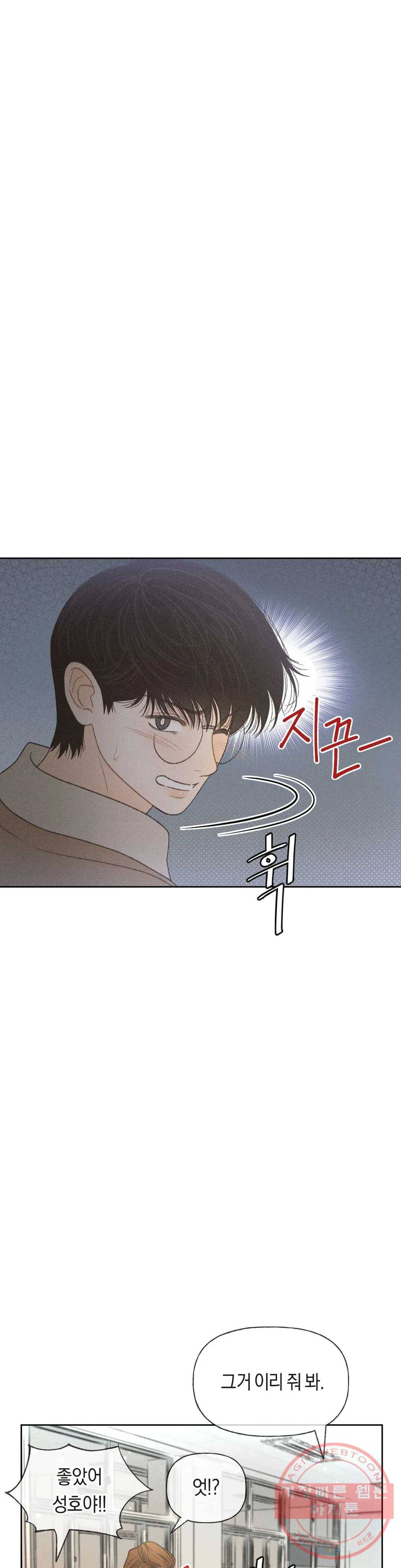 아네모네 극장 12화 3