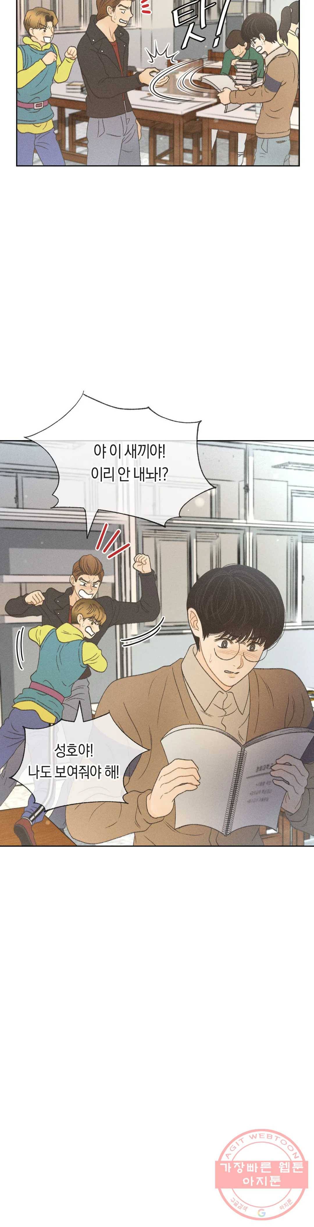 아네모네 극장 12화 4
