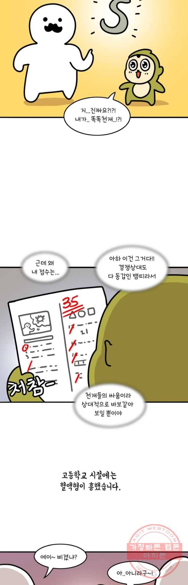 키몽의 호구로운 생활 191화 MB TI 과몰입 2