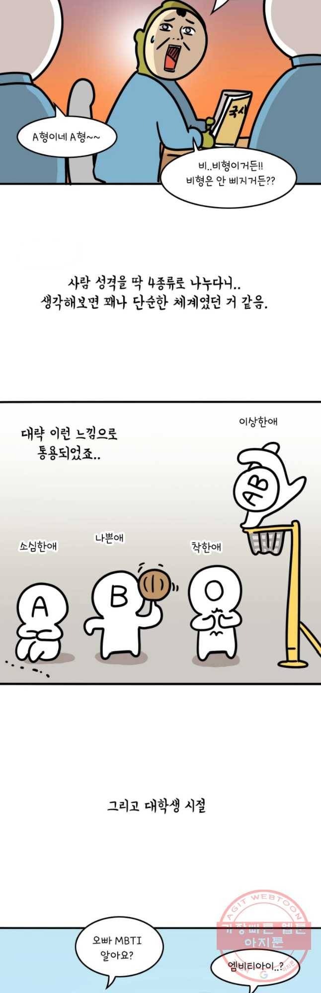 키몽의 호구로운 생활 191화 MB TI 과몰입 3