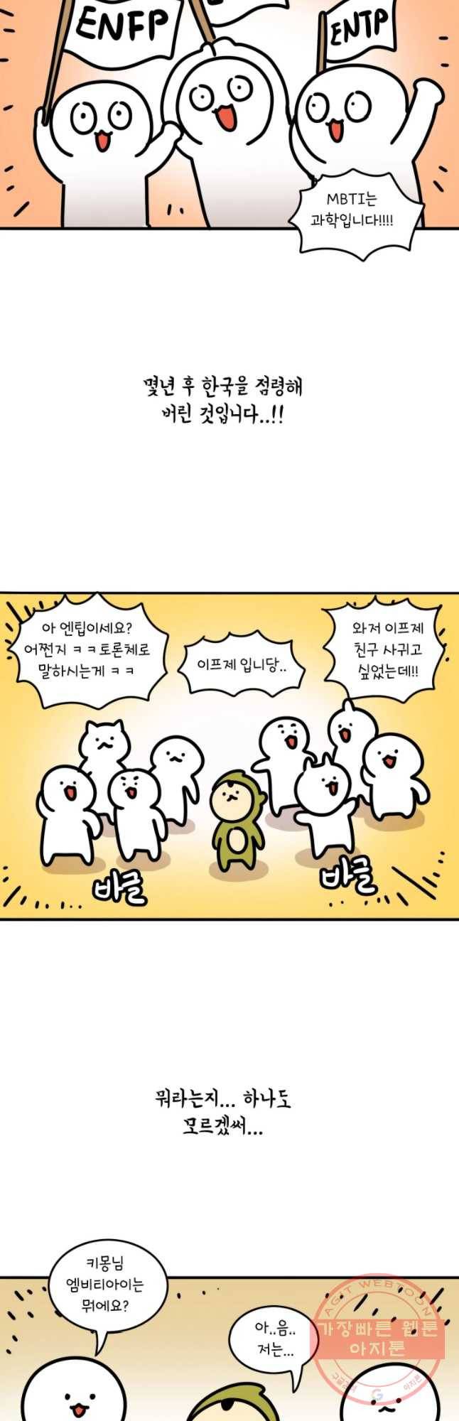 키몽의 호구로운 생활 191화 MB TI 과몰입 5