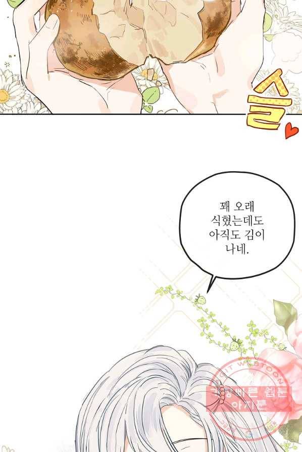 백작가의 사생아가 결혼하면 3화 3