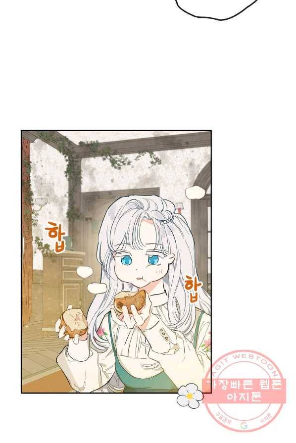백작가의 사생아가 결혼하면 3화 8