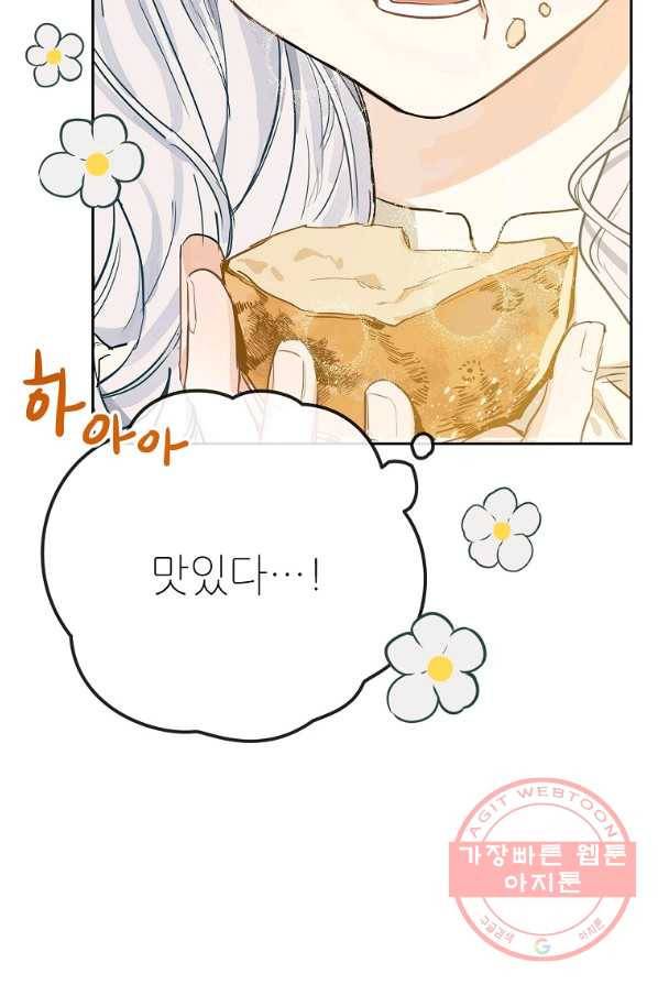 백작가의 사생아가 결혼하면 3화 10