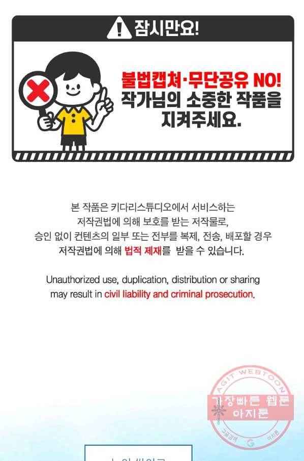백작가의 사생아가 결혼하면 15화 1