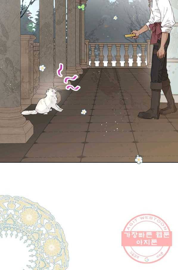 백작가의 사생아가 결혼하면 15화 5