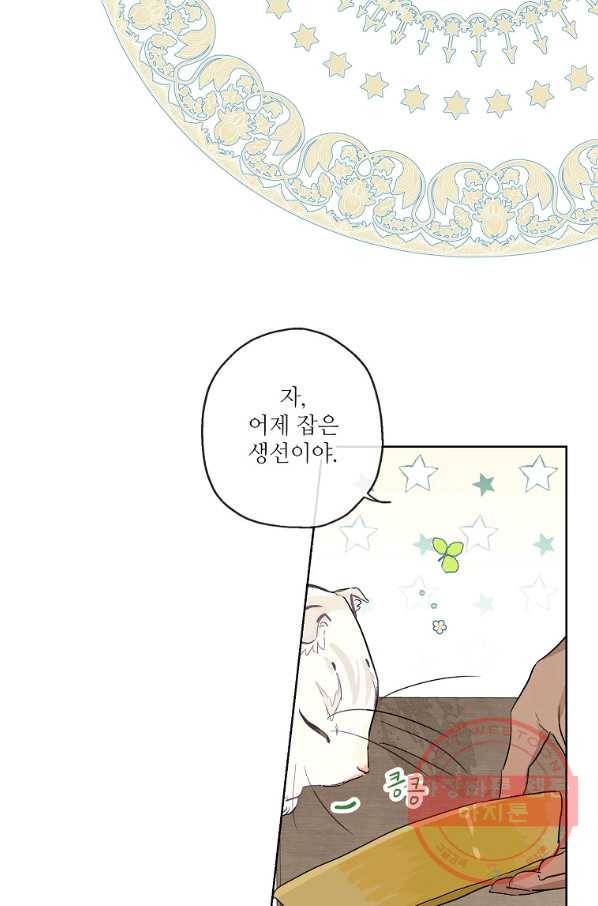 백작가의 사생아가 결혼하면 15화 7