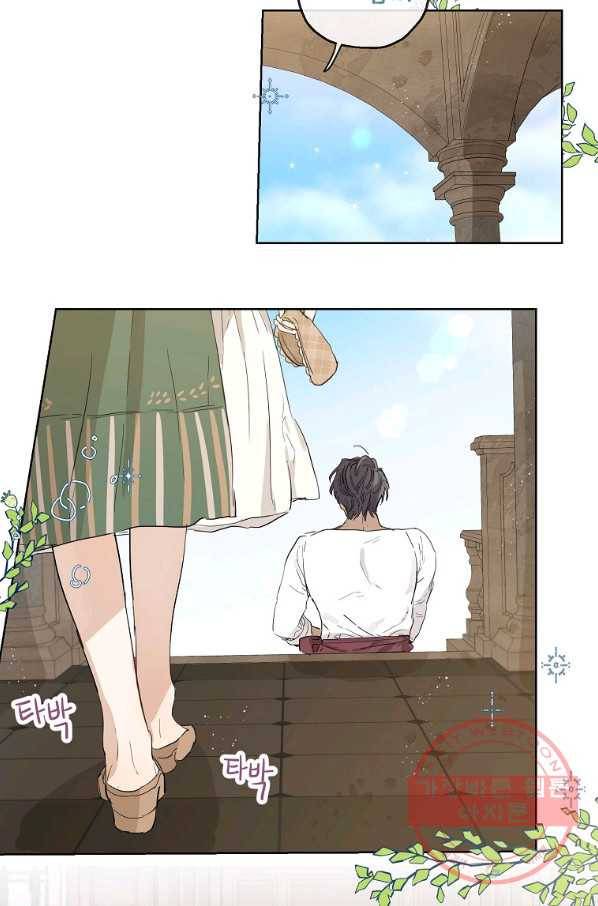 백작가의 사생아가 결혼하면 15화 15