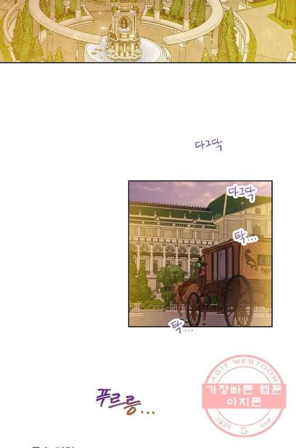 백작가의 사생아가 결혼하면 19화 3