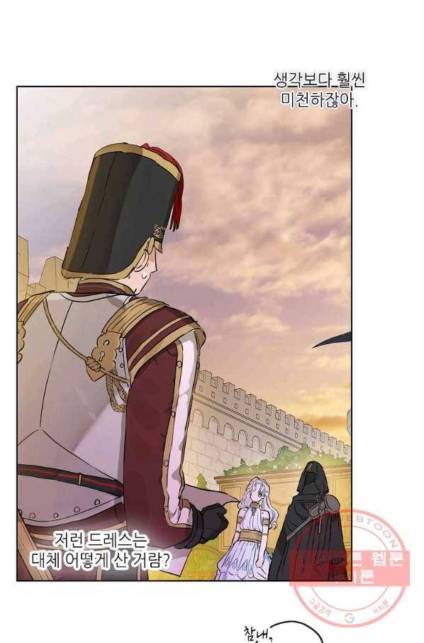 백작가의 사생아가 결혼하면 19화 13