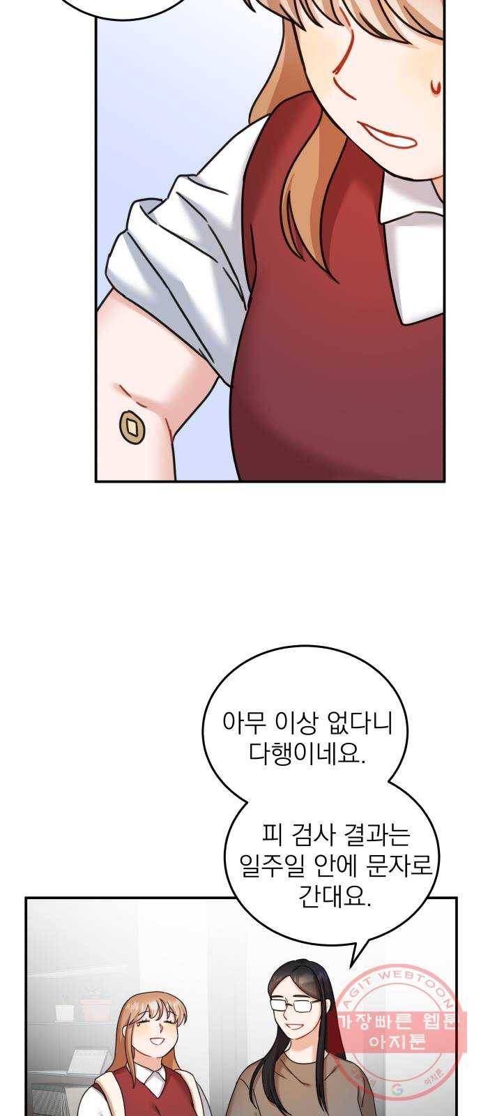 빨간맛 로맨스 31화 6
