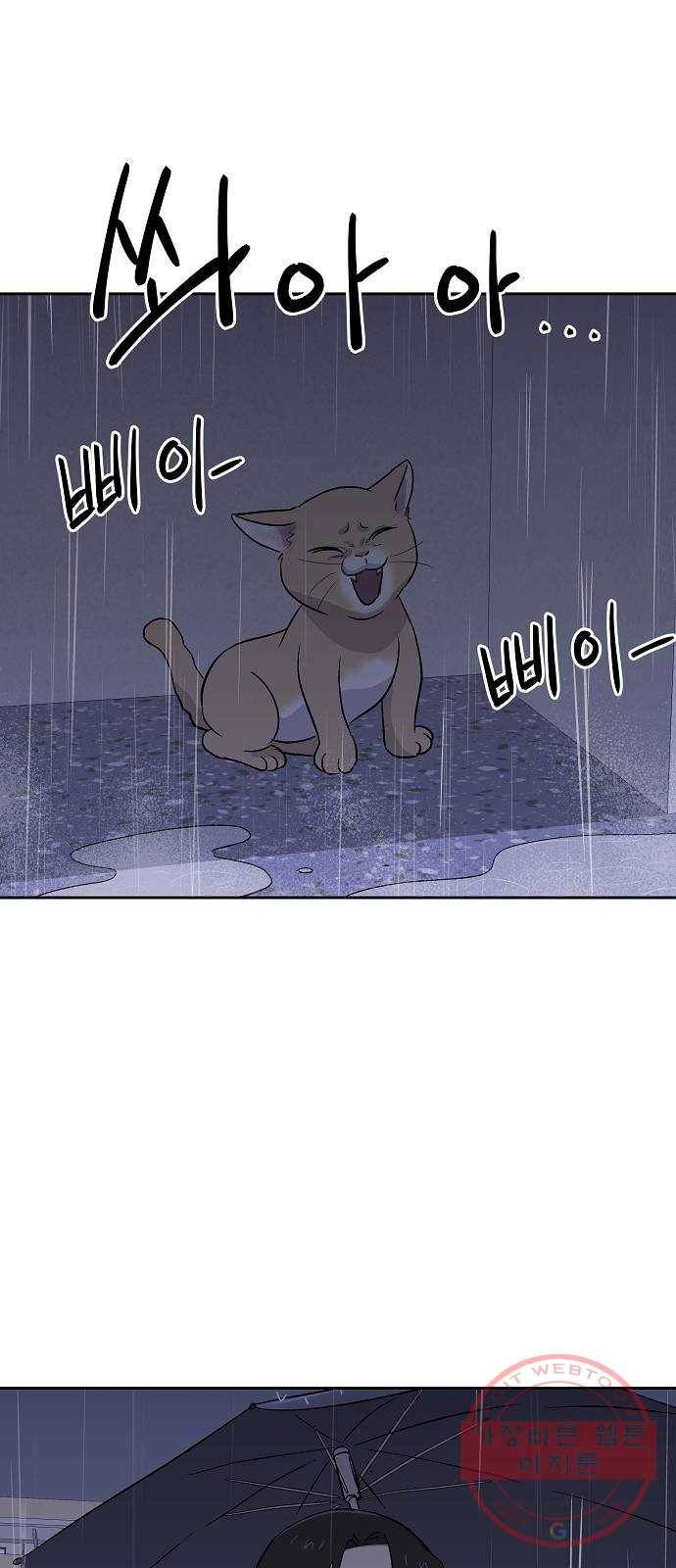 악몽일기 49화 좋은 사람들 (1) 1