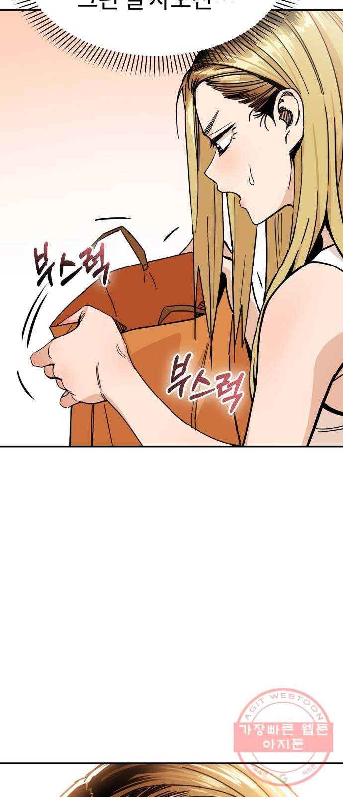 어쩌다보니 천생연분 03화 쪽팔려 18