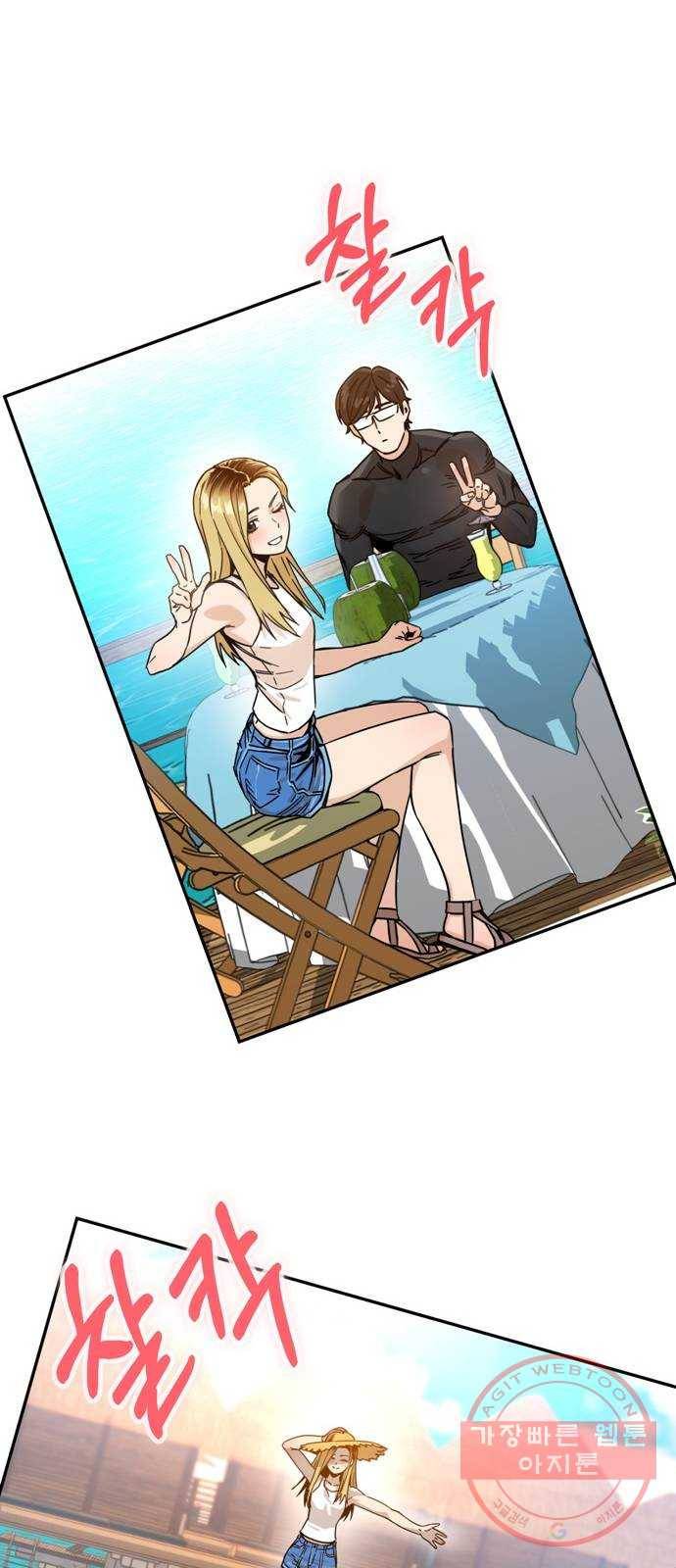어쩌다보니 천생연분 03화 쪽팔려 35