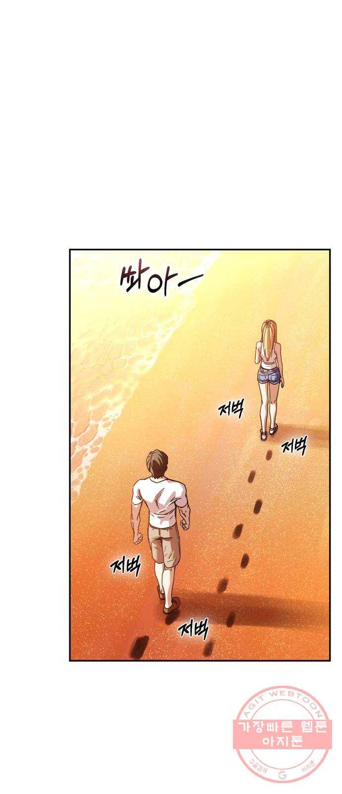 어쩌다보니 천생연분 03화 쪽팔려 38