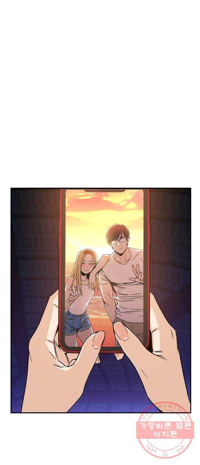 어쩌다보니 천생연분 03화 쪽팔려 63