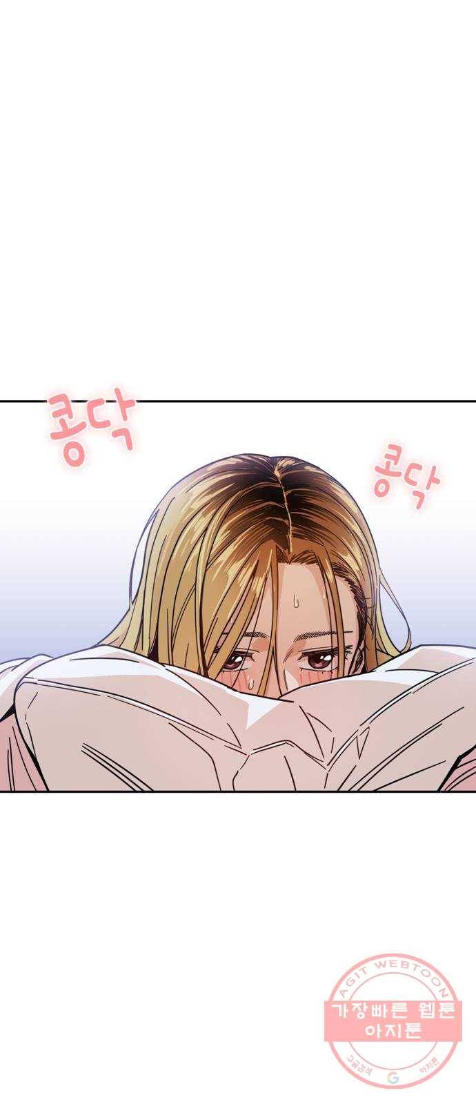어쩌다보니 천생연분 03화 쪽팔려 73