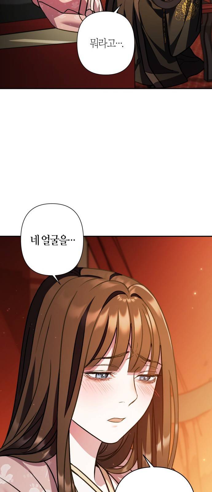 희란국연가 20화 3
