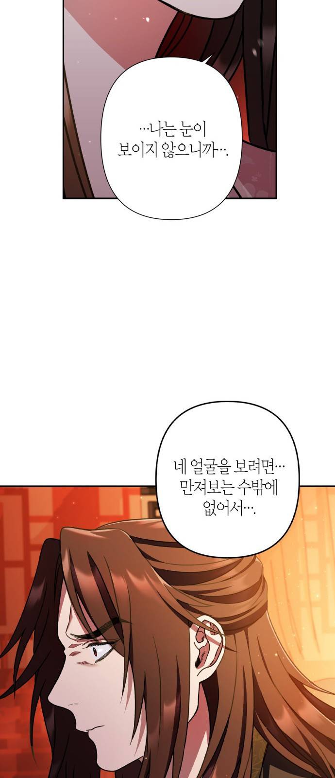 희란국연가 20화 5