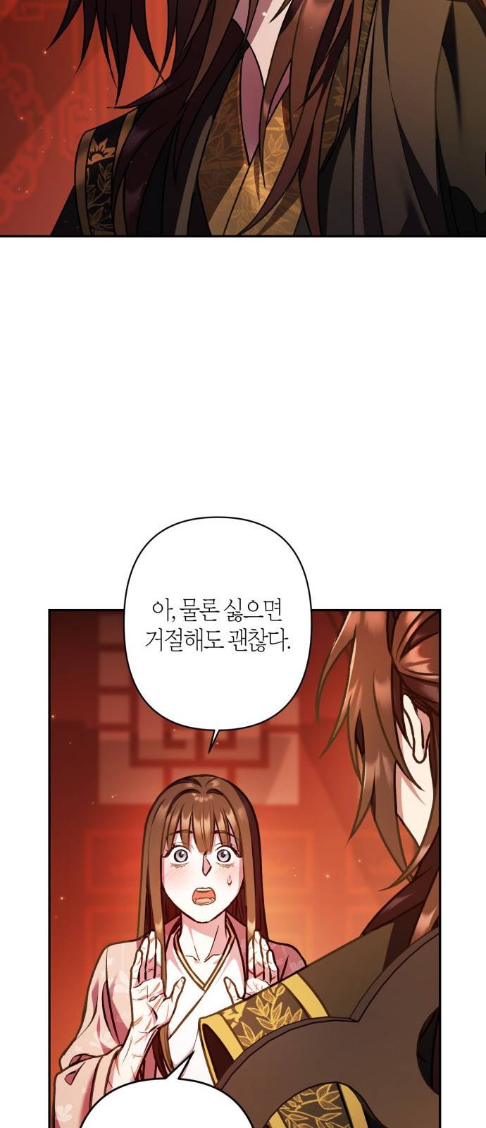 희란국연가 20화 6