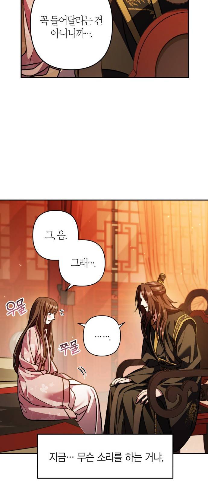 희란국연가 20화 7