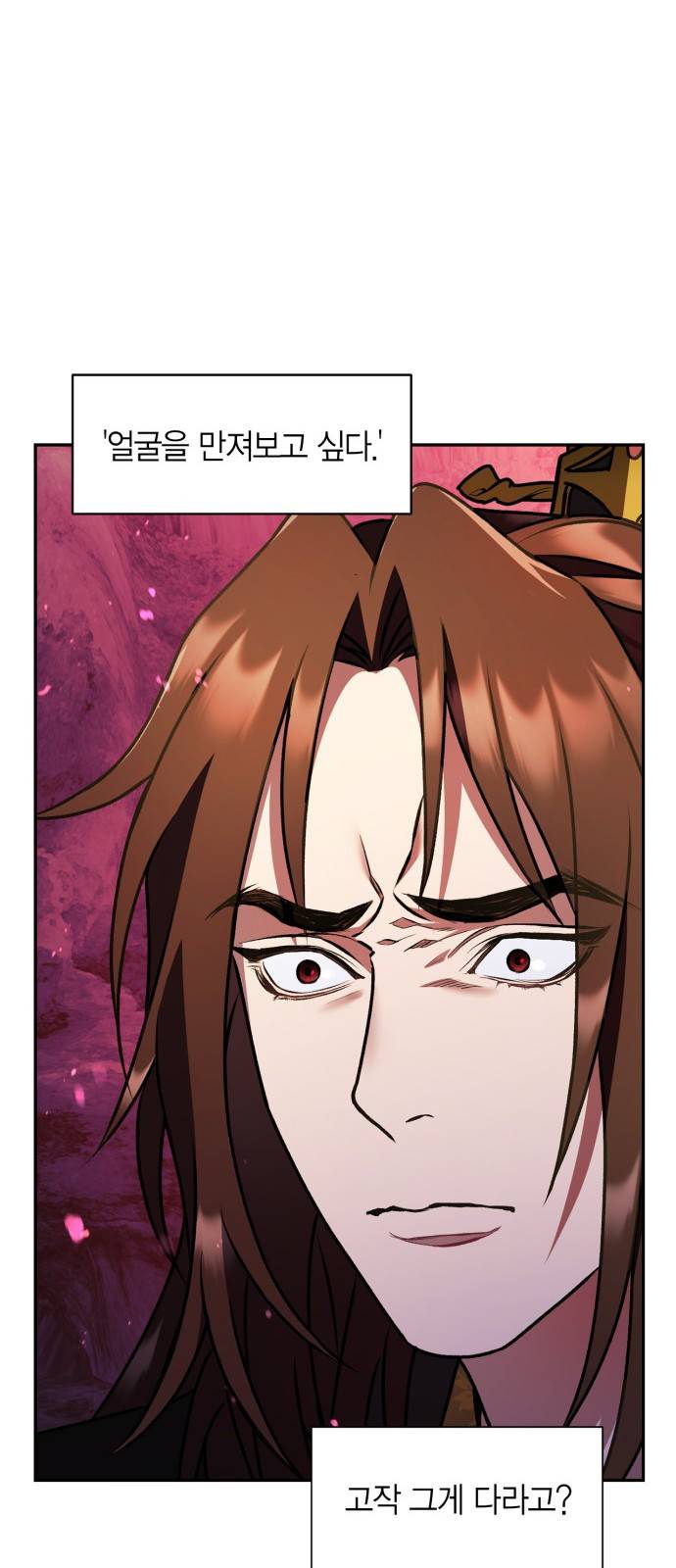 희란국연가 20화 8