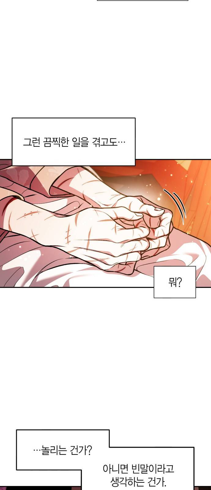 희란국연가 20화 9
