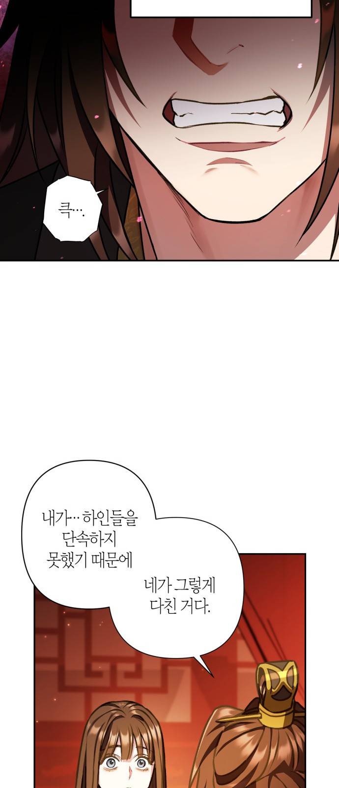 희란국연가 20화 10