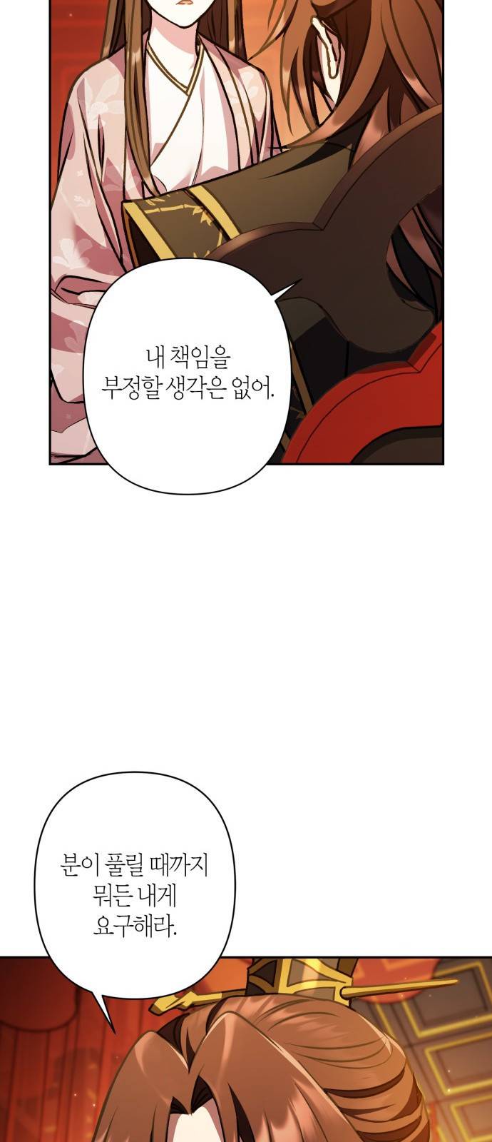 희란국연가 20화 11