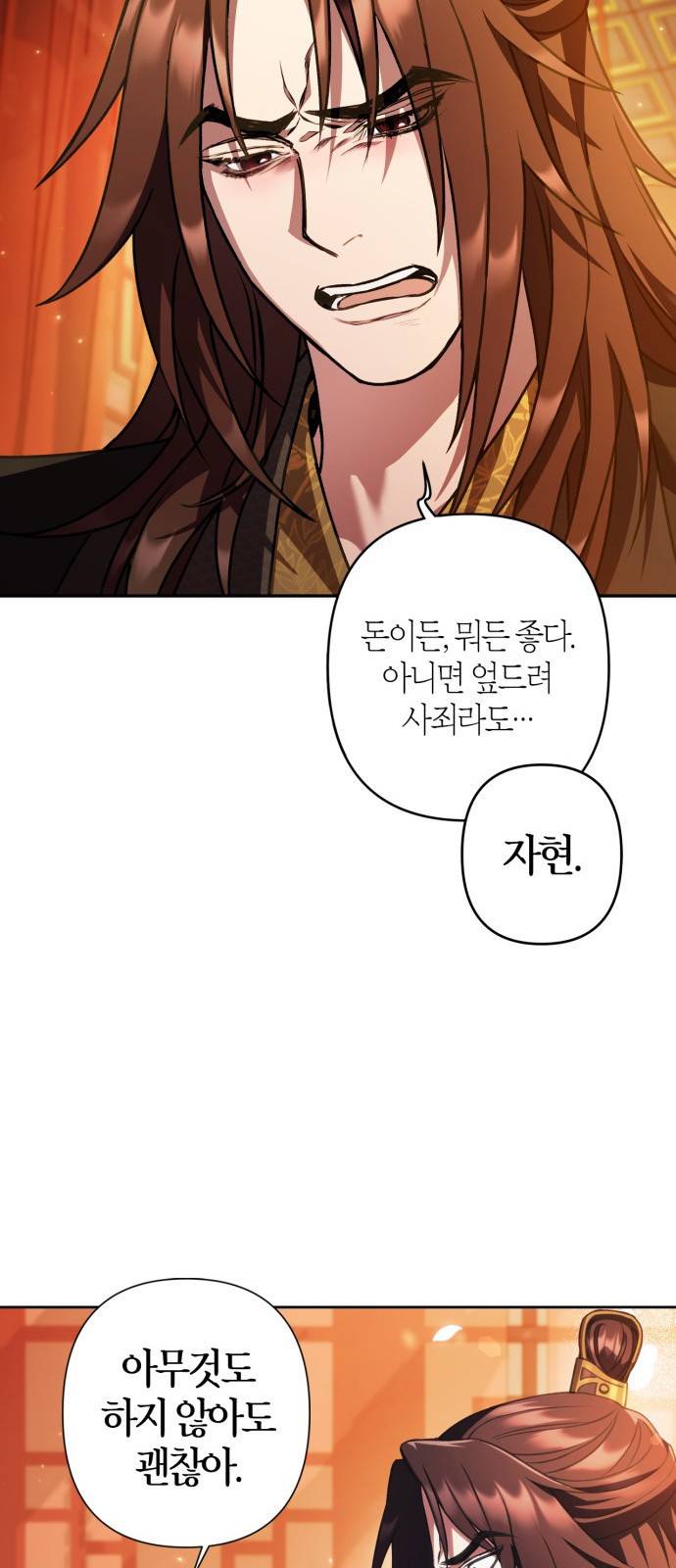 희란국연가 20화 12