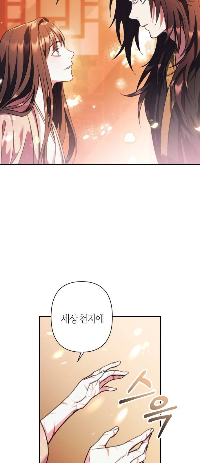 희란국연가 20화 13