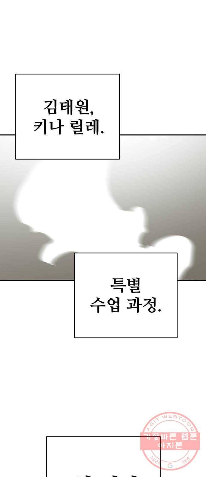 플레이어 네이버 94화 1