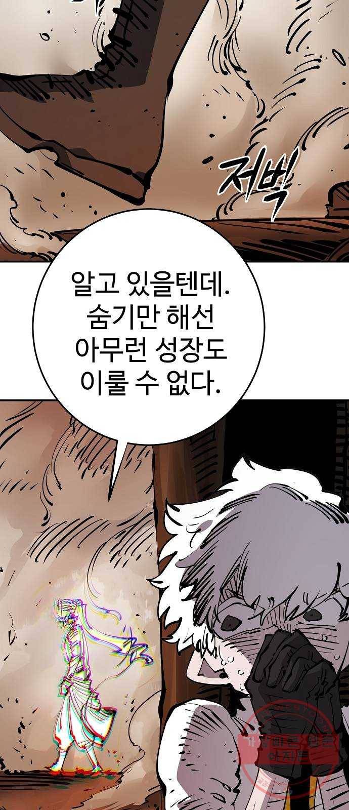 플레이어 네이버 94화 4