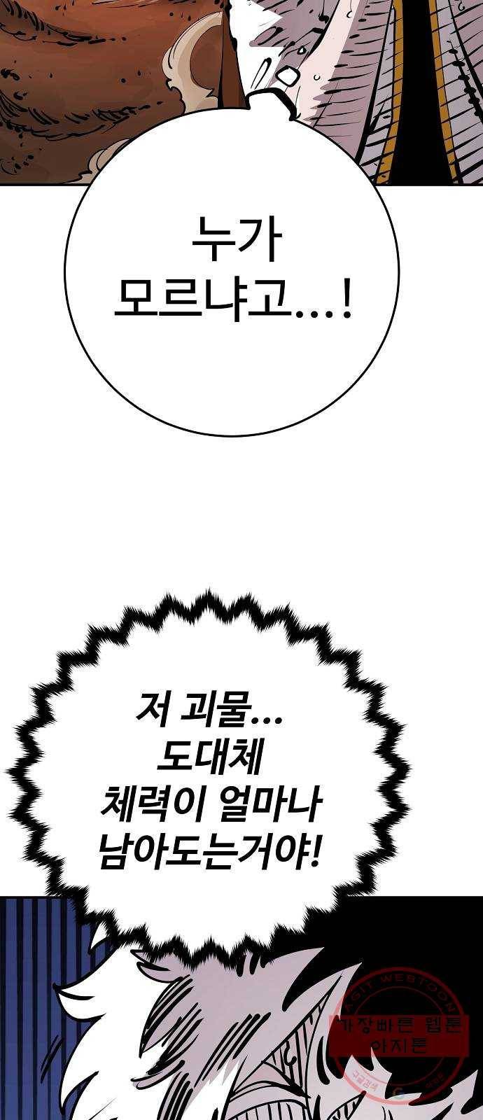 플레이어 네이버 94화 5