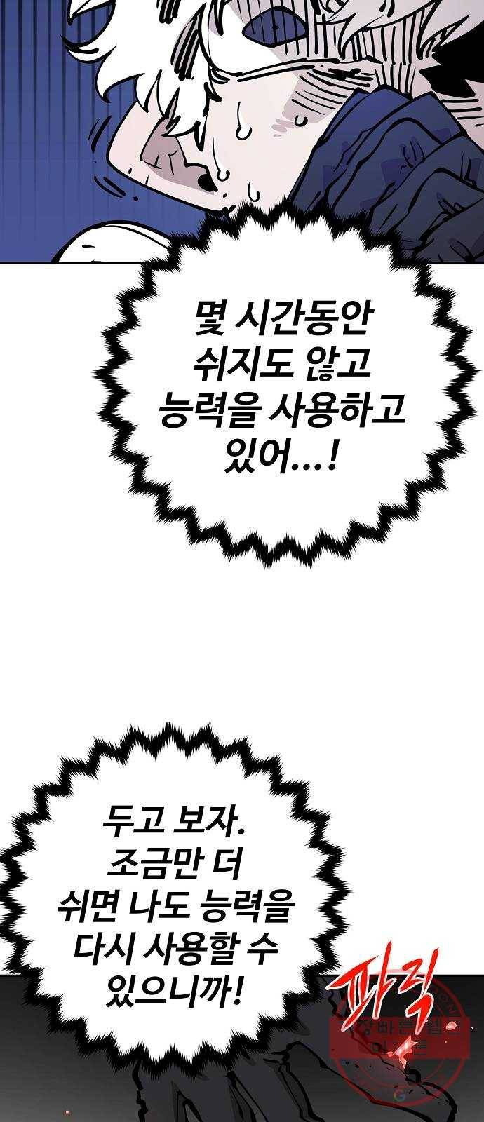 플레이어 네이버 94화 6