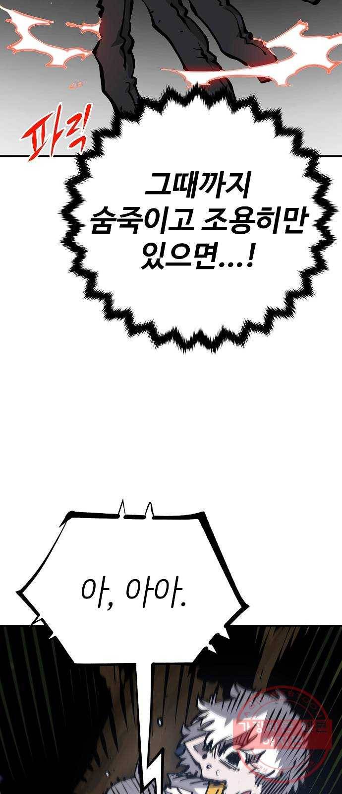 플레이어 네이버 94화 7