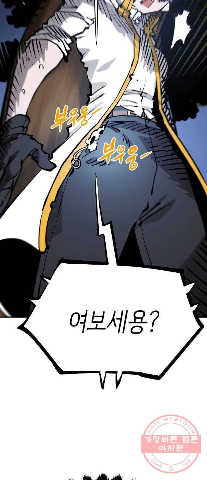 플레이어 네이버 94화 8