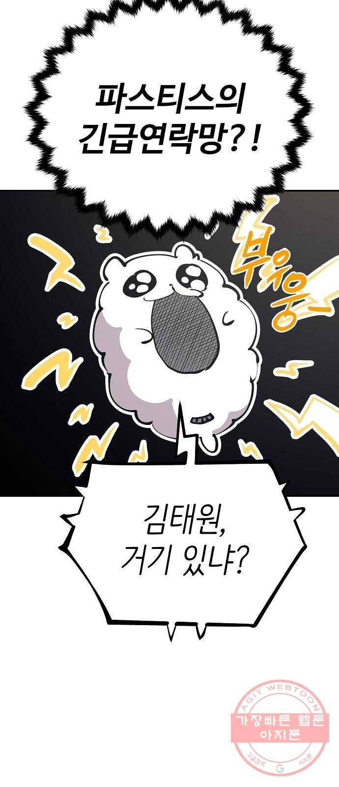 플레이어 네이버 94화 9