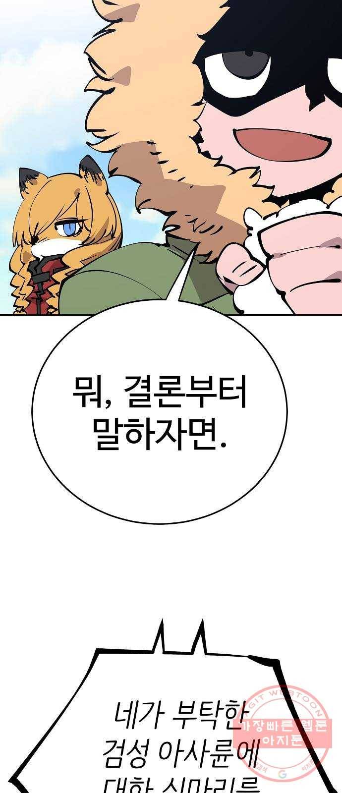 플레이어 네이버 94화 13