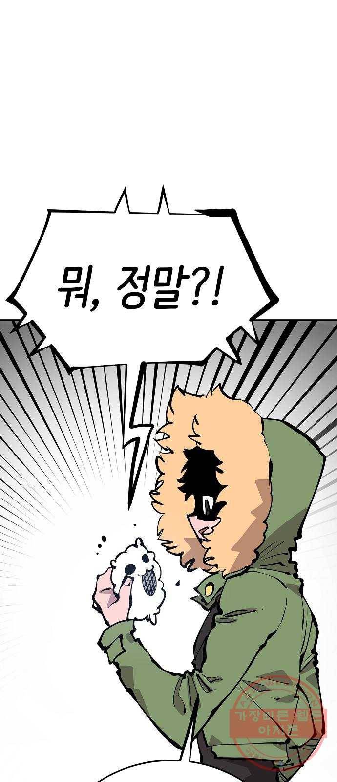 플레이어 네이버 94화 15