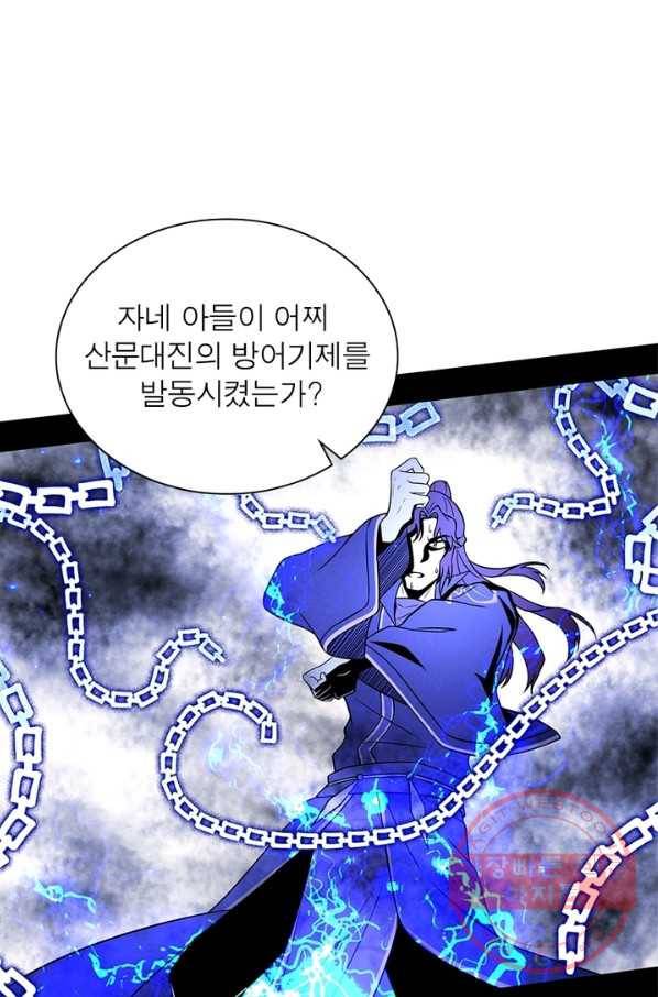 차원이동 레벨업 215화 2
